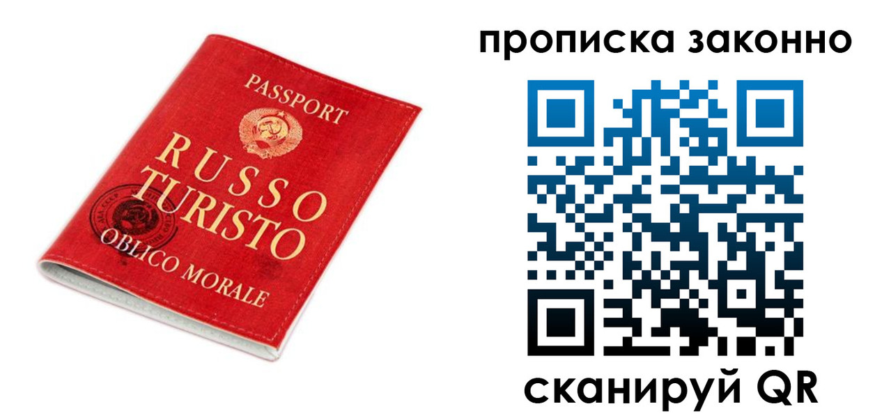временная прописка в Гурьевске