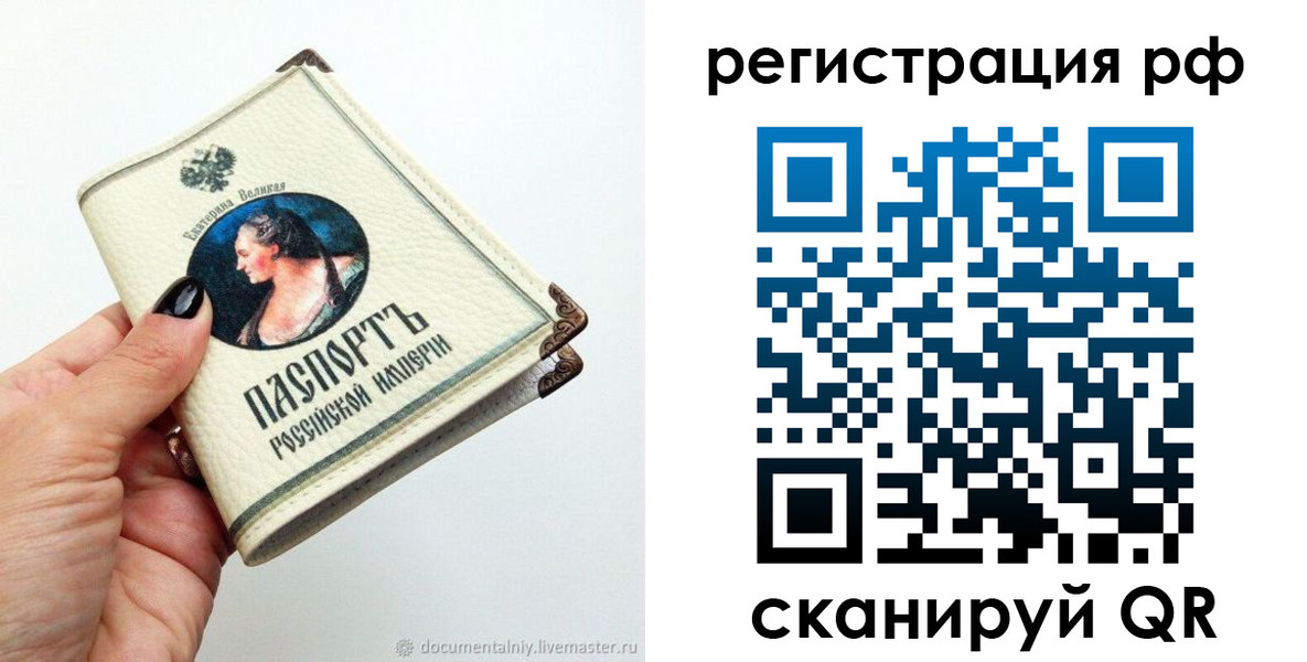 временная регистрация адрес в Гурьевске