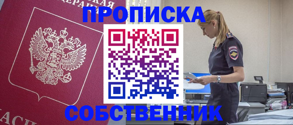 временная регистрация недорого в Гурьевске
