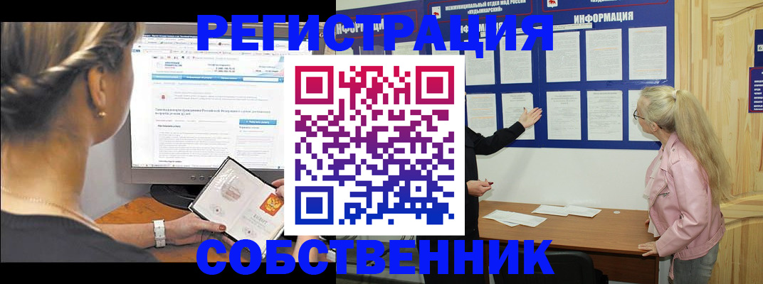 миграционный учет в Гурьевске