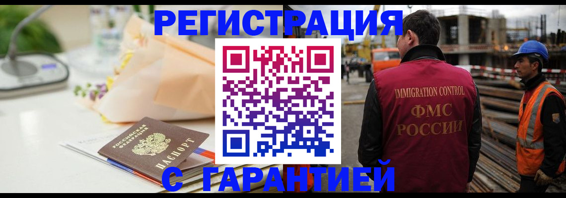 купить прописку в Гурьевске