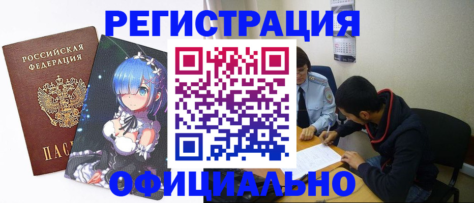 временная регистрация для школы в Гурьевске