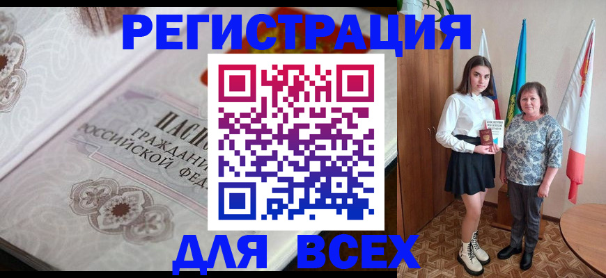 временная регистрация в квартире в Гурьевске